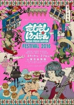 MOSHI MOSHI NIPPON FESTIVAL 2016