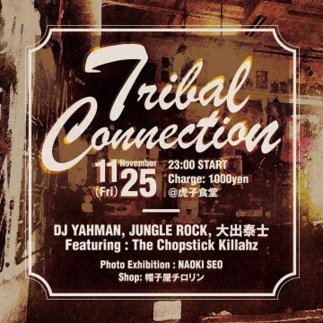 JUNGLE PARTY!! Tribal Connection VOL.58