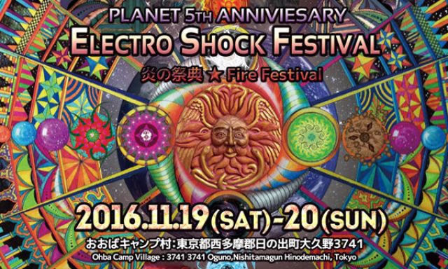 Electro Shock Festival