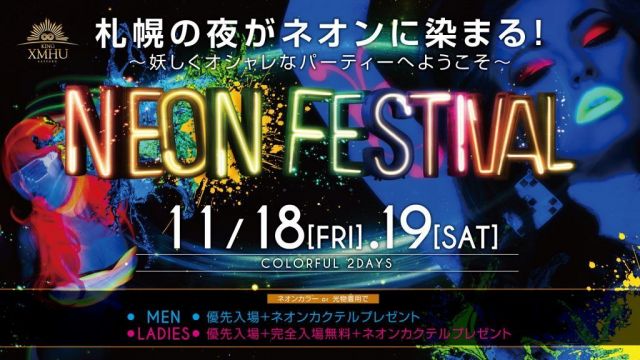 ORINPIA / NEON FESTIVAL