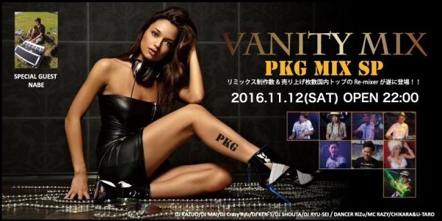 VANITY MIX PKG MIX SP