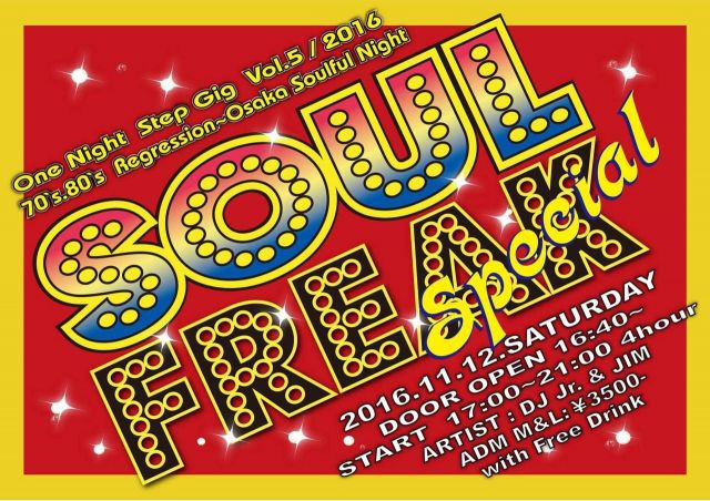 【SOUL FREAK SPECIAL】＠梅田･ON＆ON