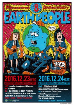〜EARTH PEOPLE〜