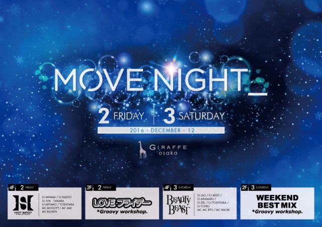 2F LOVEフライデー / MOVE NIGHT_