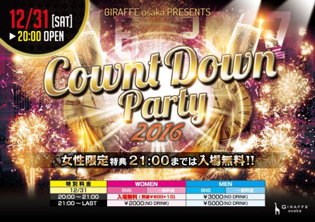 2F WEEKEND BEST MIX / Count Down Party 2016