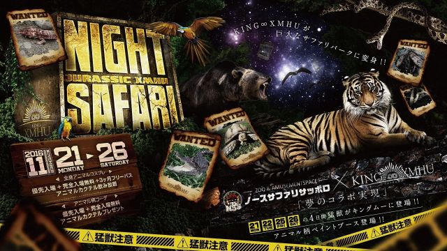 ORINPIA / NIGHT SAFARI