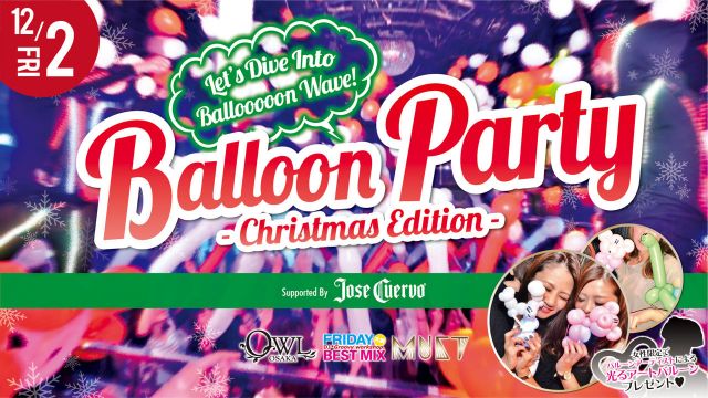 【 FRIDAY BEST MIX / MUST 】 Balloon Party