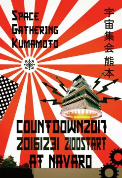 SGK Countdown 2017