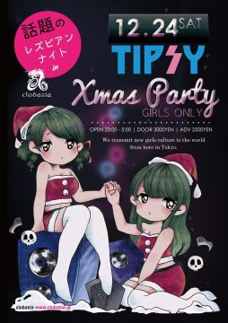 TIPSY　Xmas PARTY