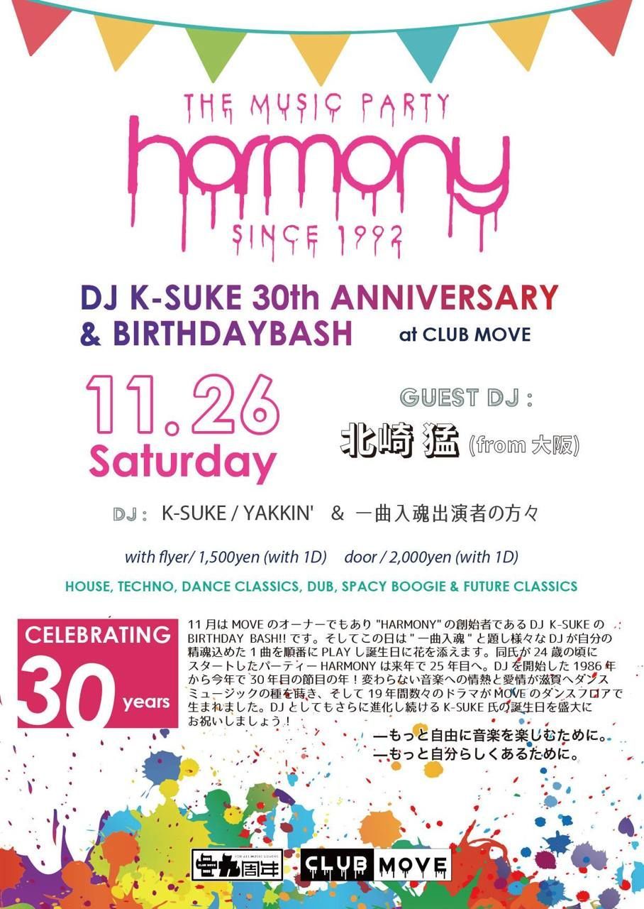 HARMONY ～DJ K-SUKE 30th ANNIVERSARY & BIRTHDAYBASH～