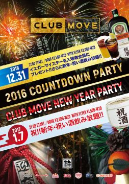 CLUB MOVE 2016 COUNTDOWN PARTY ～大晦日だよ全員集合！～