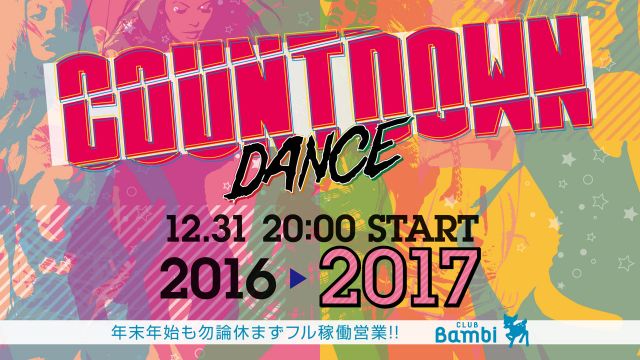 【Brilliant】土曜バンビ / COUNTDOWN DANCE