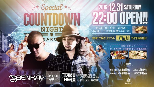 Soiree / SPECIAL COUNTDOWN NIGHT