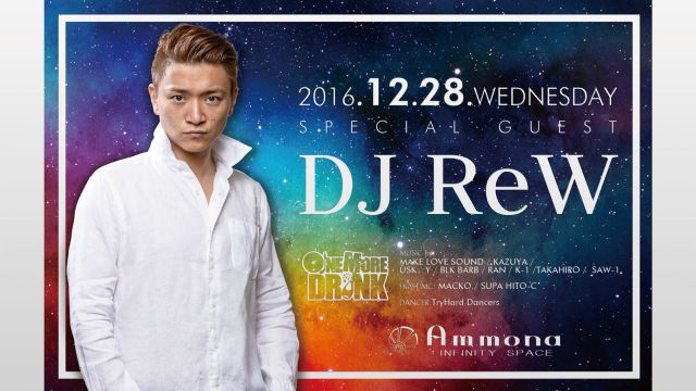 ONE MORE DRINK / SPECIAL GUEST : DJ ReW