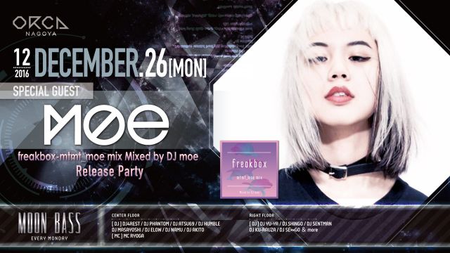 『 MOON BASS 』 / SPECIAL GUEST : DJ Moe