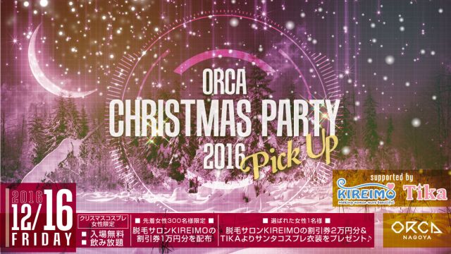  『 FUTURE VENUS 』 / ORCA CHIRISTMAS PARTY