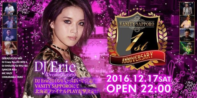 DJ Erie ファイナル！VANITY SAPPORO一周年記念SP NIGHT