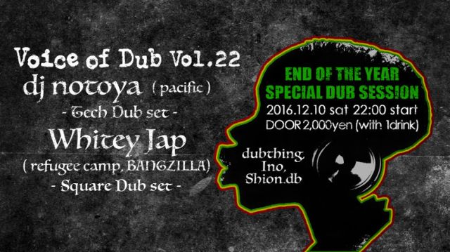 Voice of Dub Vol.22 -End of The Year Special Dub Session-