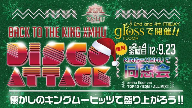 TIKAL / DISCO ATTACK