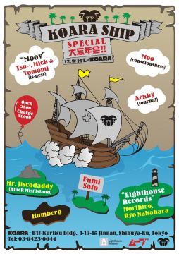 KOARA SHIP SPECIAL 大忘年会!!