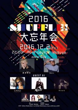 SHUFFLE!! -2016 大忘年会SP- (6F&7F)