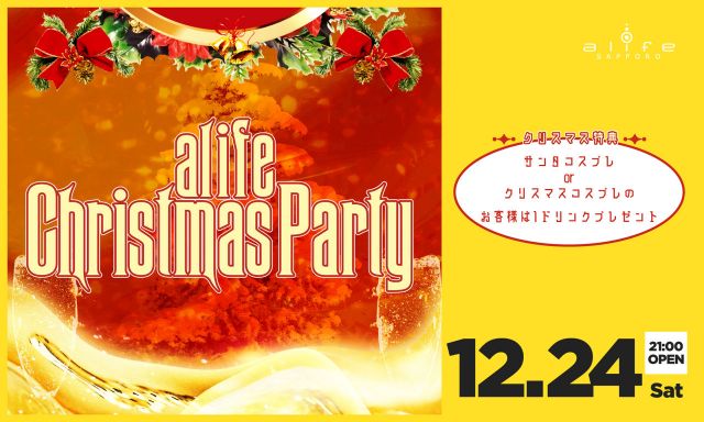 alife Christmas Party