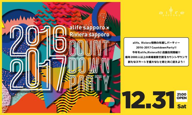 2016→2017 alife sapporo×Riviera sapporo COUNTDOWN PARTY