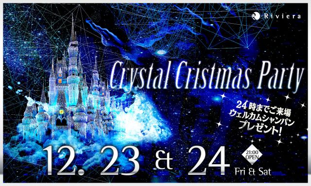 Crystal Cristmas Party