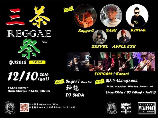 三茶reggae祭 at 三茶梅ちゃんバー