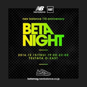 new balance 110 anniversary BETA NIGHT