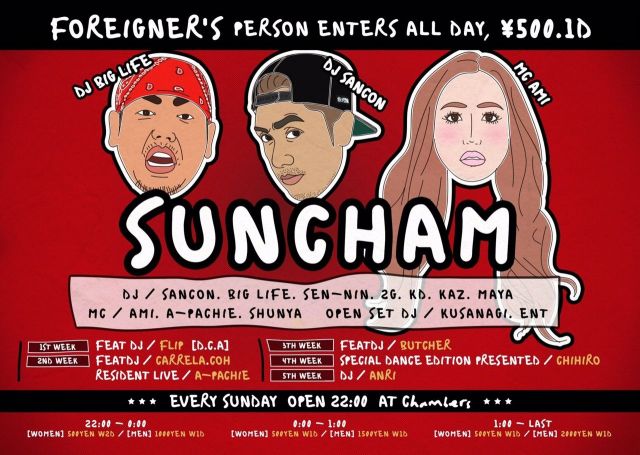 SundayChambers”SunChamサンチャン”