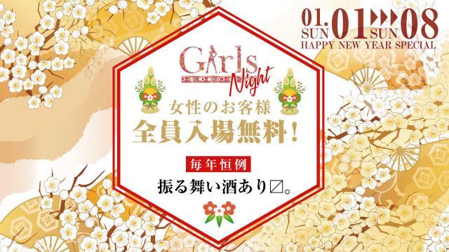 SPA STA☆ / Girls AmmoNight