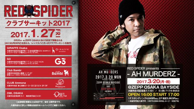 HOT SPOT / RED SPIDER クラブサーキット