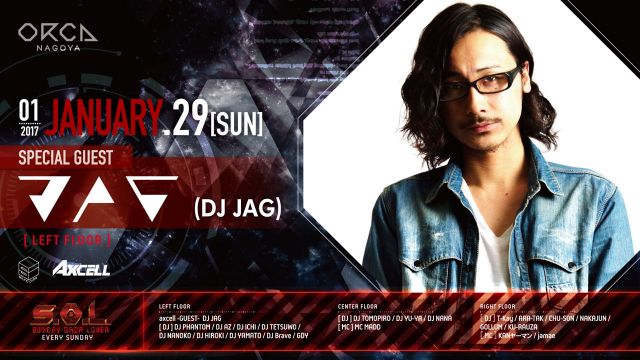 『 S.O.L -SUNDAY ORCA LOVER- 』 / SPECIAL GUEST ： DJ JAG