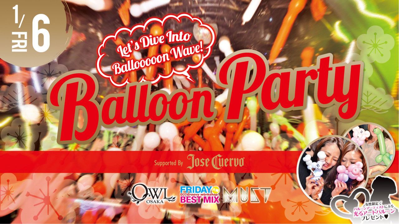 【 FRIDAY BEST MIX / MUST 】 / Balloon Party