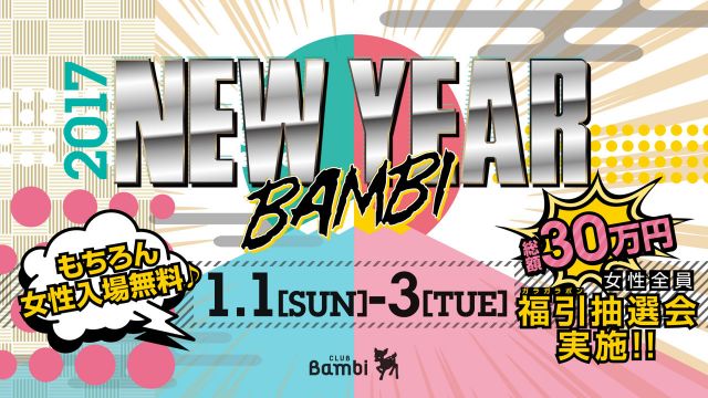 【DRESS】月曜バンビ / NEW YEAR BAMBI