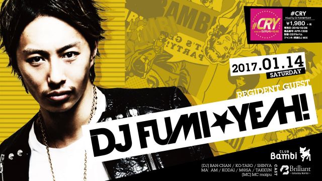 【Brilliant】土曜バンビ / SPECIAL GUEST：DJ FUMI★YEAH!