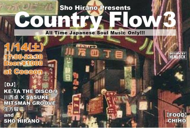 Country Flow 3