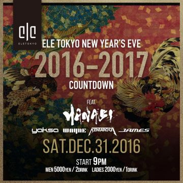 ELE TOKYO NEW YEAR'S EVE COUNTDOWN 2016 to 2017