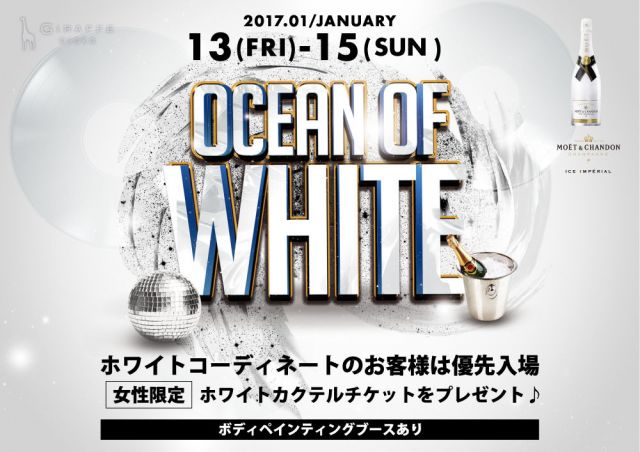 2F Spicy! / OCEAN OF WHITE