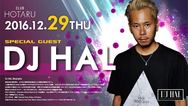 SPECIAL GUEST ： DJ HAL