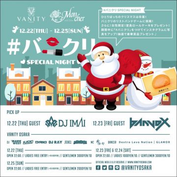 VANITY OSAKA XMAS PARTY