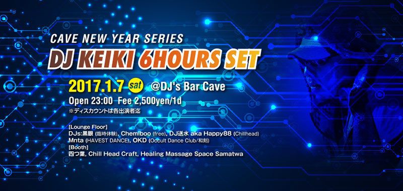 Cave New Year Series “DJ KEIKI 6H SET”