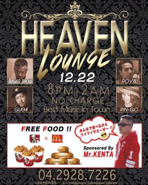 HEAVEN LOUNGE THE LAST