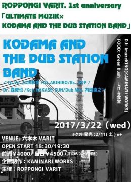 ULTIMATE MUZIK×KODAMA AND THE DUB STATION BAND