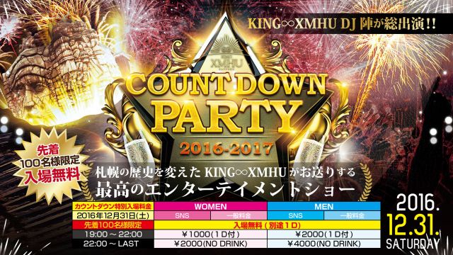 ORINPIA / COUNTDOWN PARTY