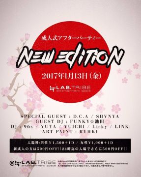 NEW EDITION 祝・成人 -After Party-