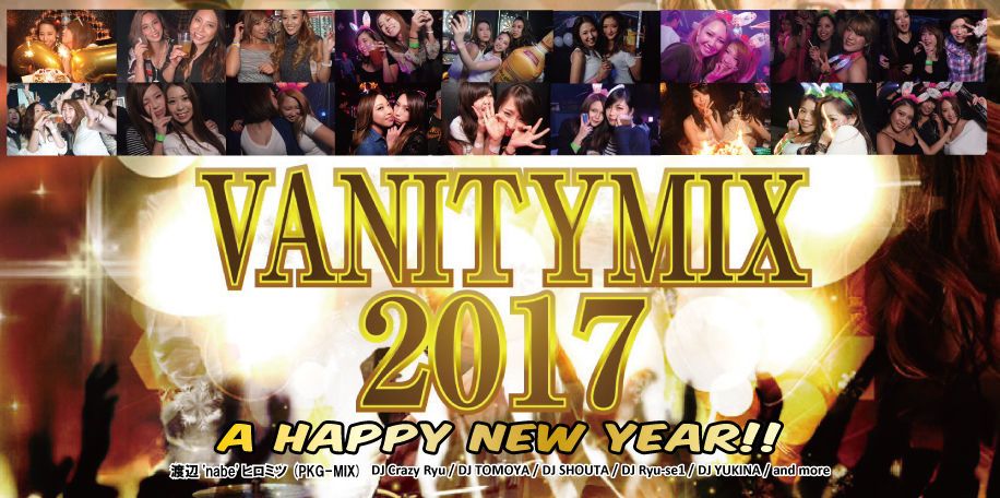 VANITY MIX 2017