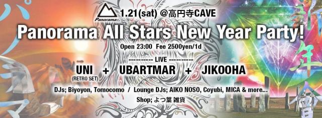 パノラマ新年會 ／ PANORAMA All Stars New Year Party