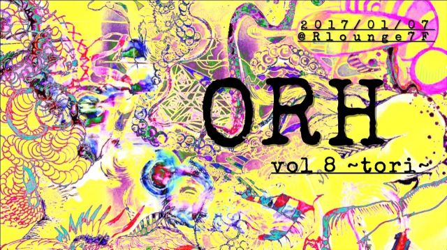 ＜＜ORH＞＞ vol 8 〜 酉 〜